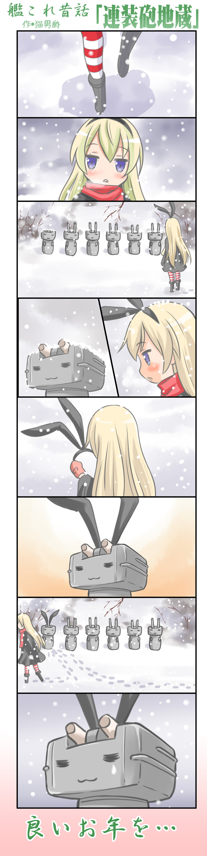 shimakaze and rensouhou-chan (kantai collection) drawn by neko_danshaku