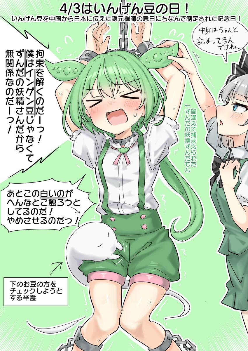 konpaku youmu and zundamon (touhou and 1 more) drawn by youyume-kun