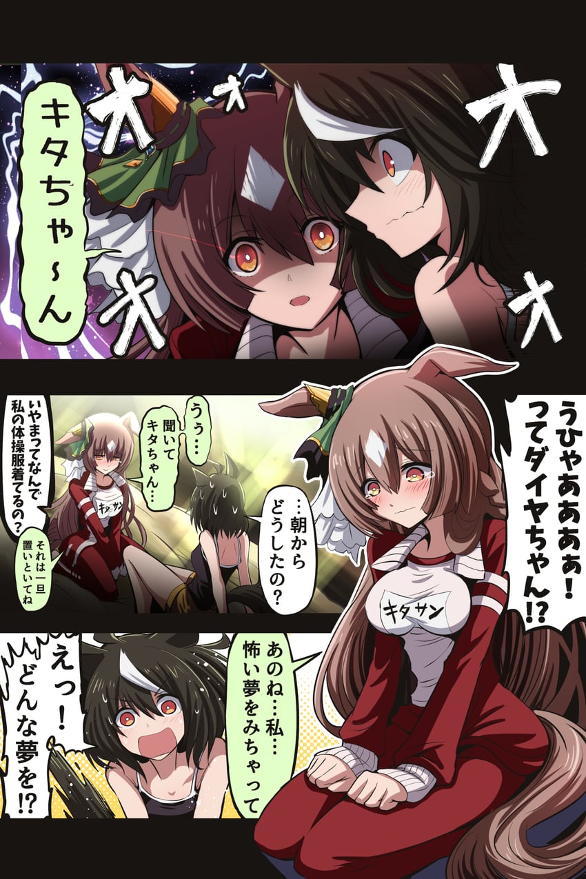 satono diamond and kitasan black (umamusume) drawn by fujitaka_nasu