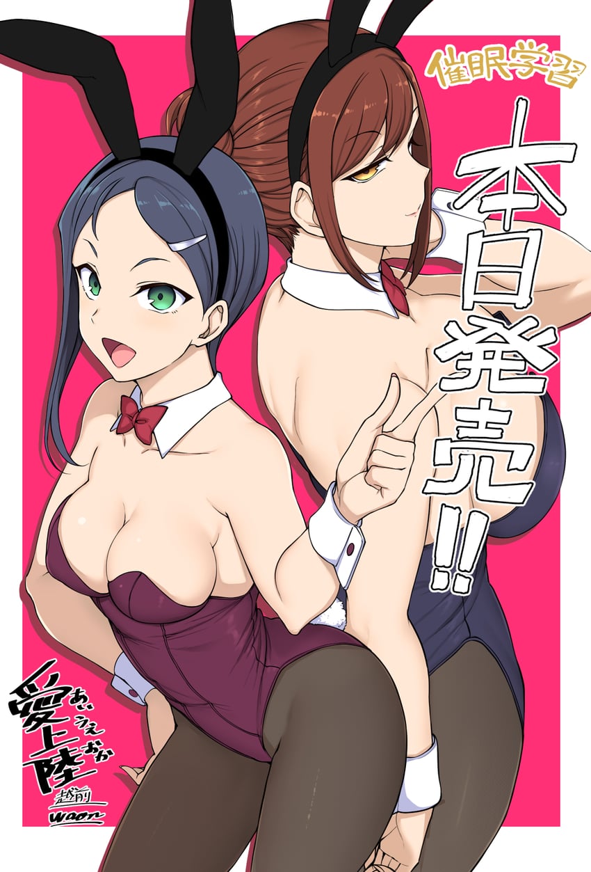 fujii natsuki and sasagawa ayako (saimin gakushuu) drawn by aiue_oka