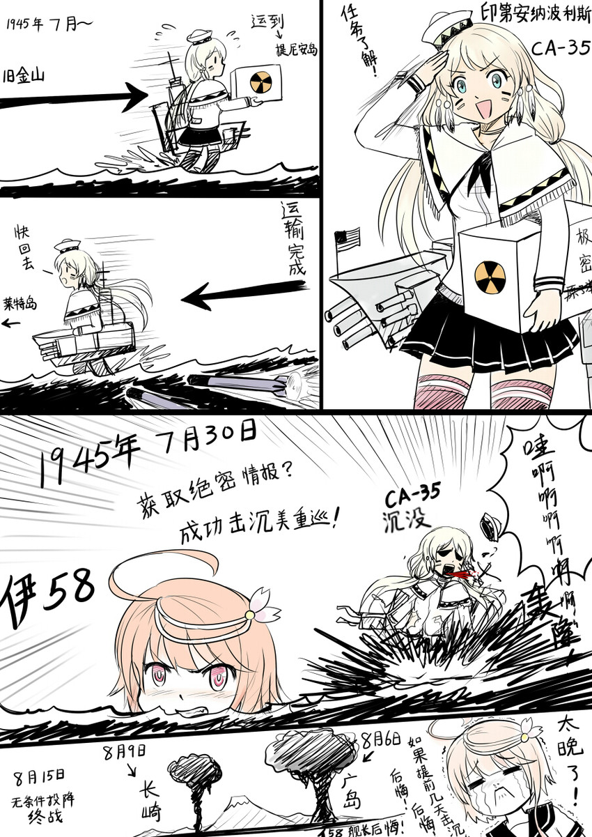 i-58 and indianapolis (kantai collection and 1 more) drawn by y.ssanoha
