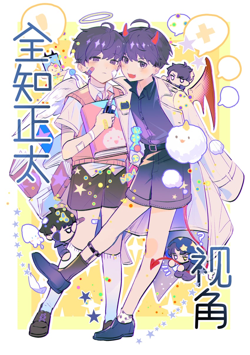 kim dokja and yoo joonghyuk (omniscient reader's viewpoint) drawn by lantercat