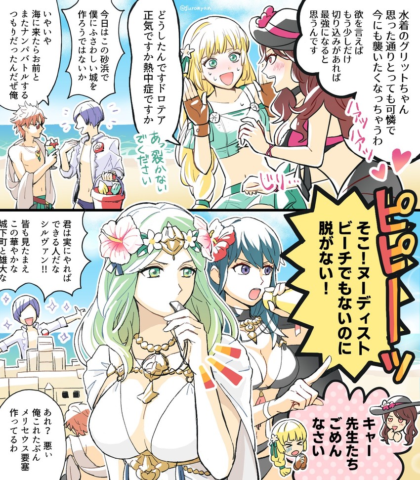 female byleth, dorothea arnault, ingrid brandl galatea, rhea, sylvain jose gautier, and 1 more (fire emblem and 2 more) drawn by furono_(fuloru)