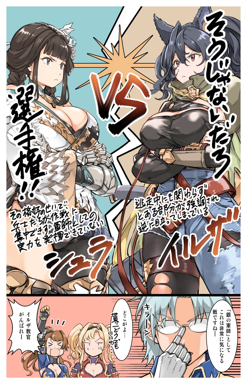 zeta, beatrix, ilsa, shura, and altair (granblue fantasy) drawn by mika_(gbf)
