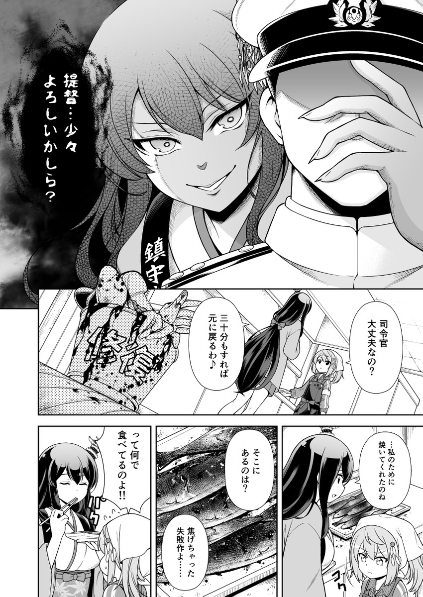 admiral, fusou, and michishio (kantai collection) drawn by tenshin_amaguri_(inobeeto)