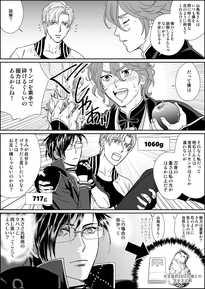 kasen kanesada, akashi kuniyuki, and sanchoumou (touken ranbu) drawn by yonbachi