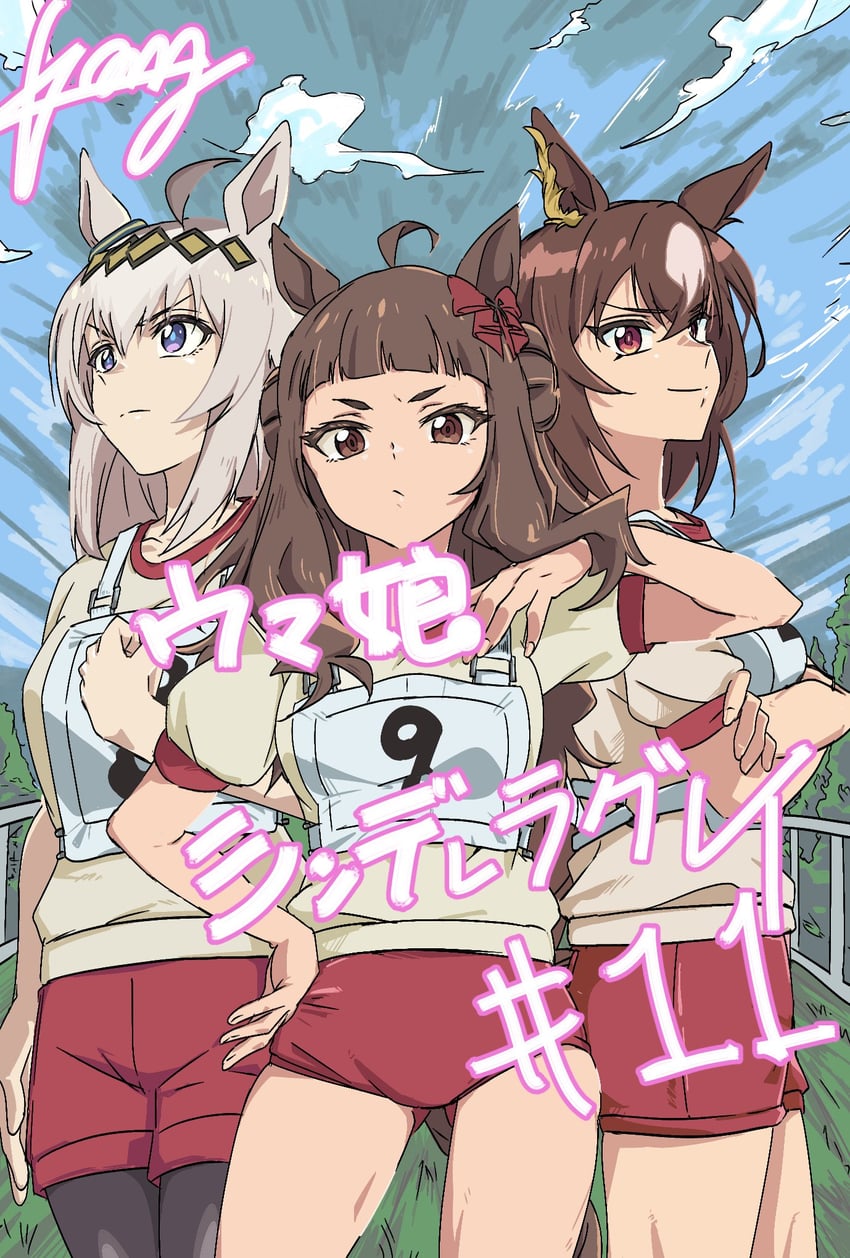 oguri cap, sirius symboli, and dynamu heroine (umamusume and 1 more) drawn by kayshi0521