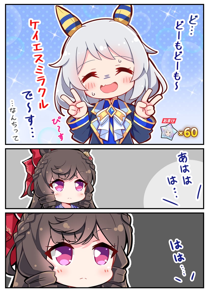 hishi miracle, daiichi ruby, and k.s.miracle (umamusume) drawn by kyou_(fr39)