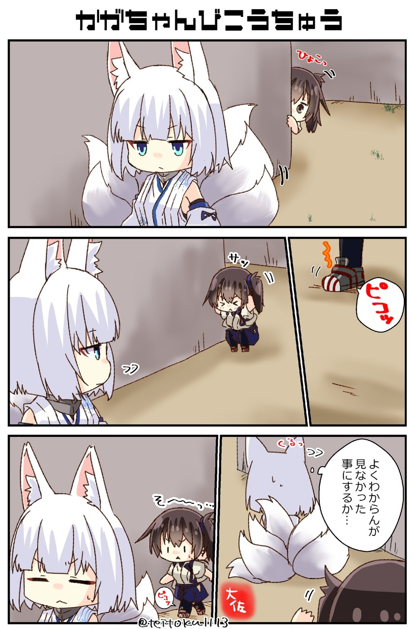 kaga (kantai collection and 1 more) drawn by taisa_(kari)