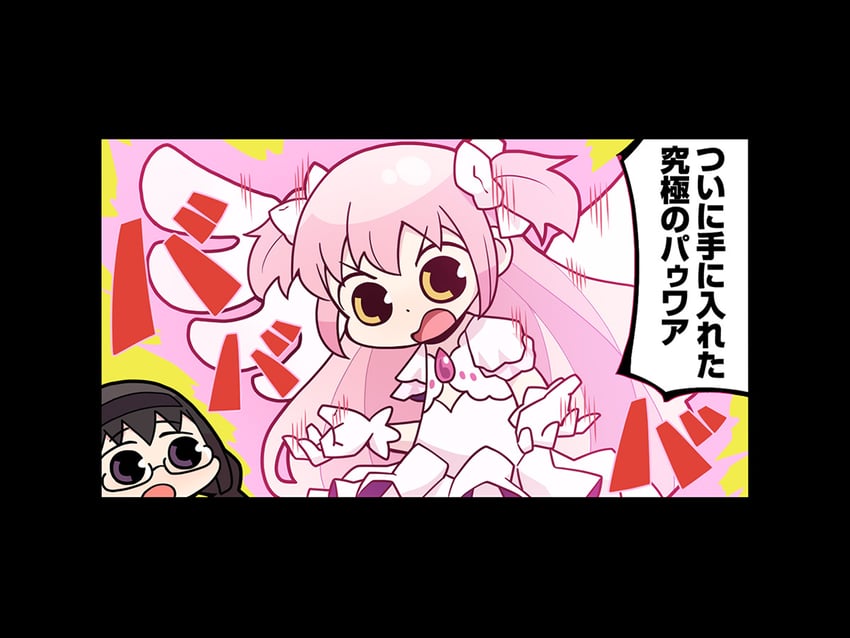akemi homura, kaname madoka, and ultimate madoka (mahou shoujo madoka magica and 1 more) drawn by papa_(shimeguru)