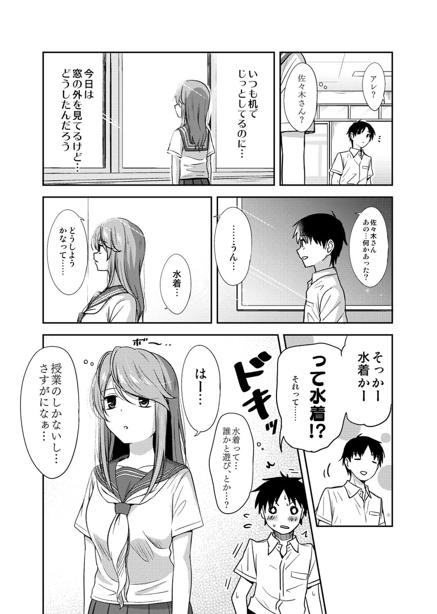 sasaki touko (kurai ano ko to shitai koto) drawn by ikari_manatsu