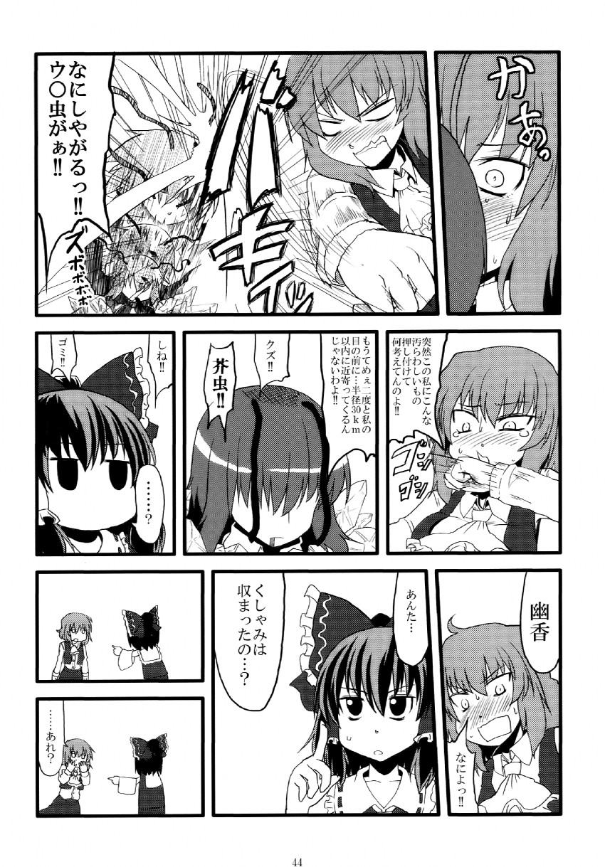 hakurei reimu, kazami yuuka, and wriggle nightbug (touhou) drawn by kujira_lorant