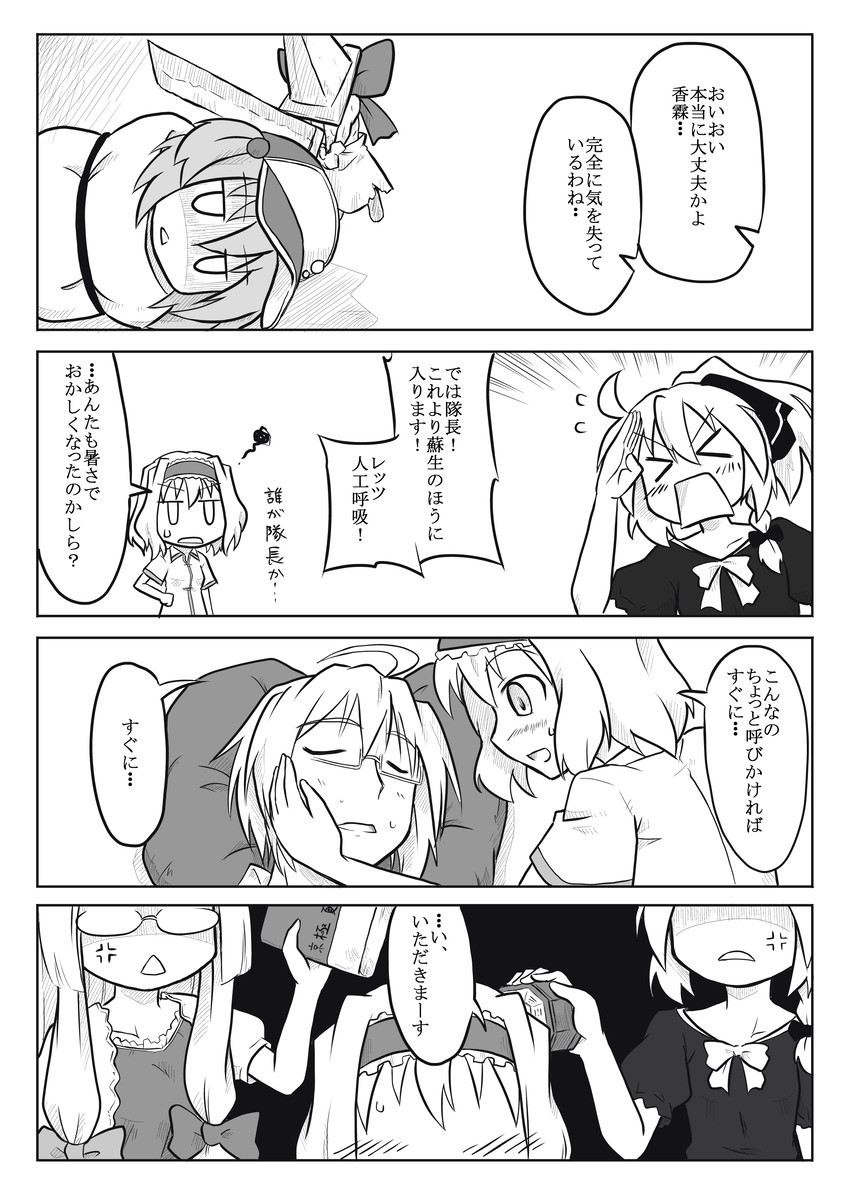 kirisame marisa, alice margatroid, patchouli knowledge, kawashiro nitori, morichika rinnosuke, and 2 more (touhou and 2 more) drawn by futa_(nabezoko)