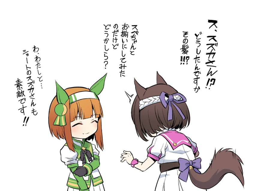 silence suzuka and special week (umamusume) drawn by hibi_gakeppuchi