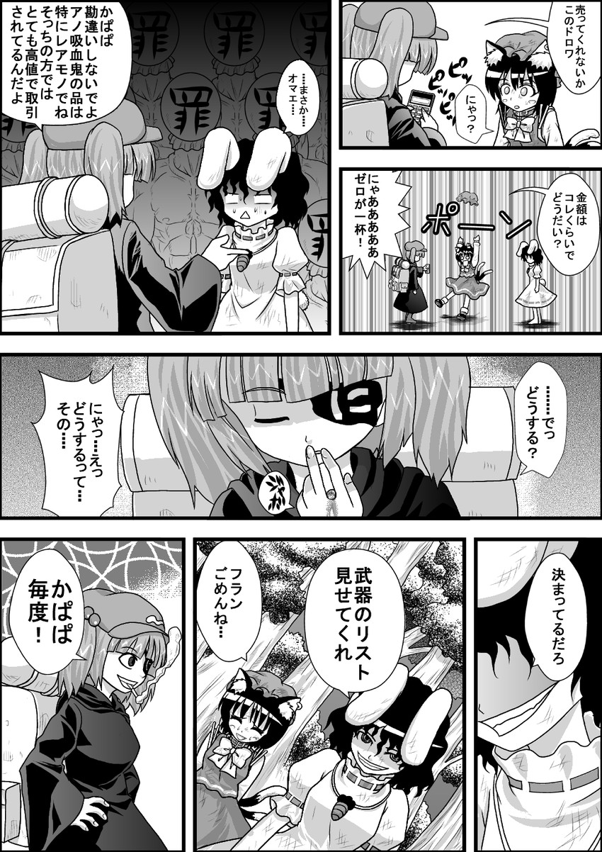 chen, kawashiro nitori, inaba tewi, and sin sack (touhou) drawn by niiko_(gonnzou)