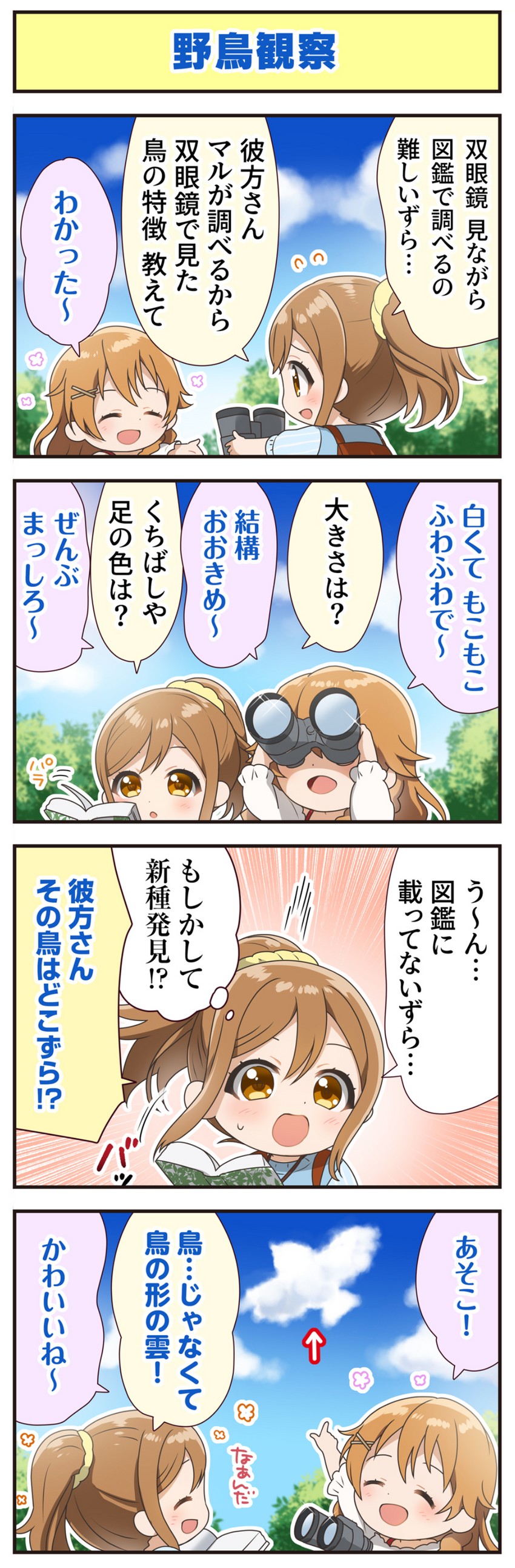 kunikida hanamaru and konoe kanata (love live! and 3 more)