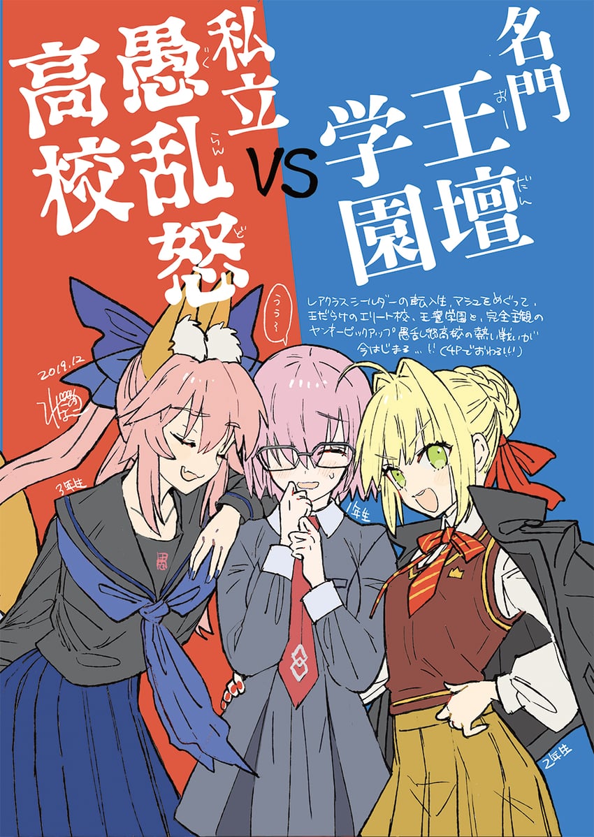 mash kyrielight, tamamo, nero claudius, and tamamo no mae (fate and 2 more) drawn by wada_arco