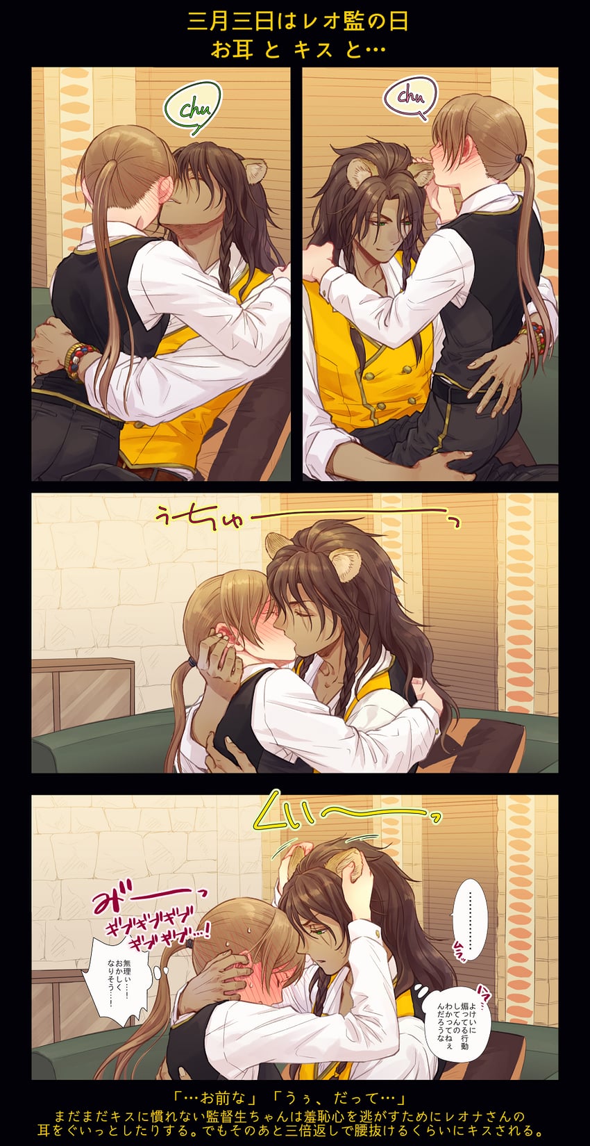 yuu and leona kingscholar (twisted wonderland) drawn by crowdance
