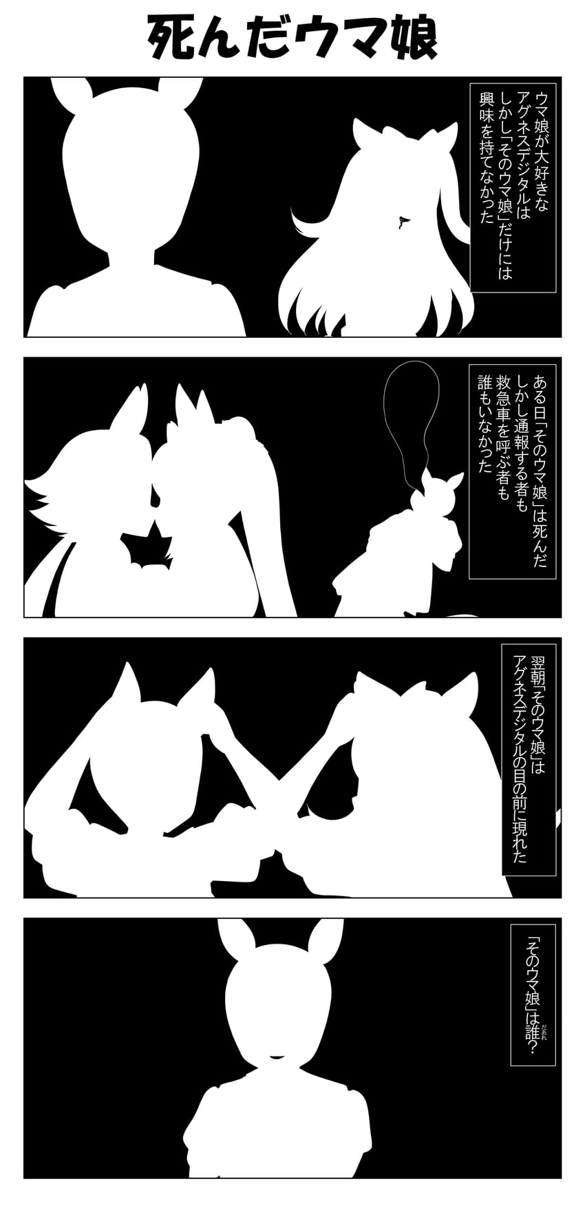 daiwa scarlet, vodka, and agnes digital (umamusume) drawn by rappa_(rappaya)