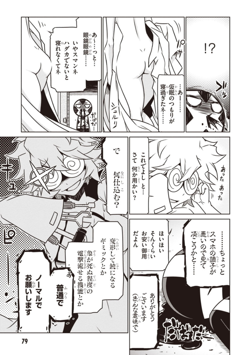 minion 1 and scientist (zannen onna-kanbu black general-san) drawn by jin_(mugenjin)