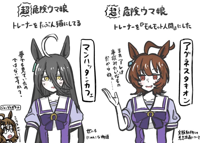 agnes tachyon, manhattan cafe, and jungle pocket (umamusume) drawn by book-16key