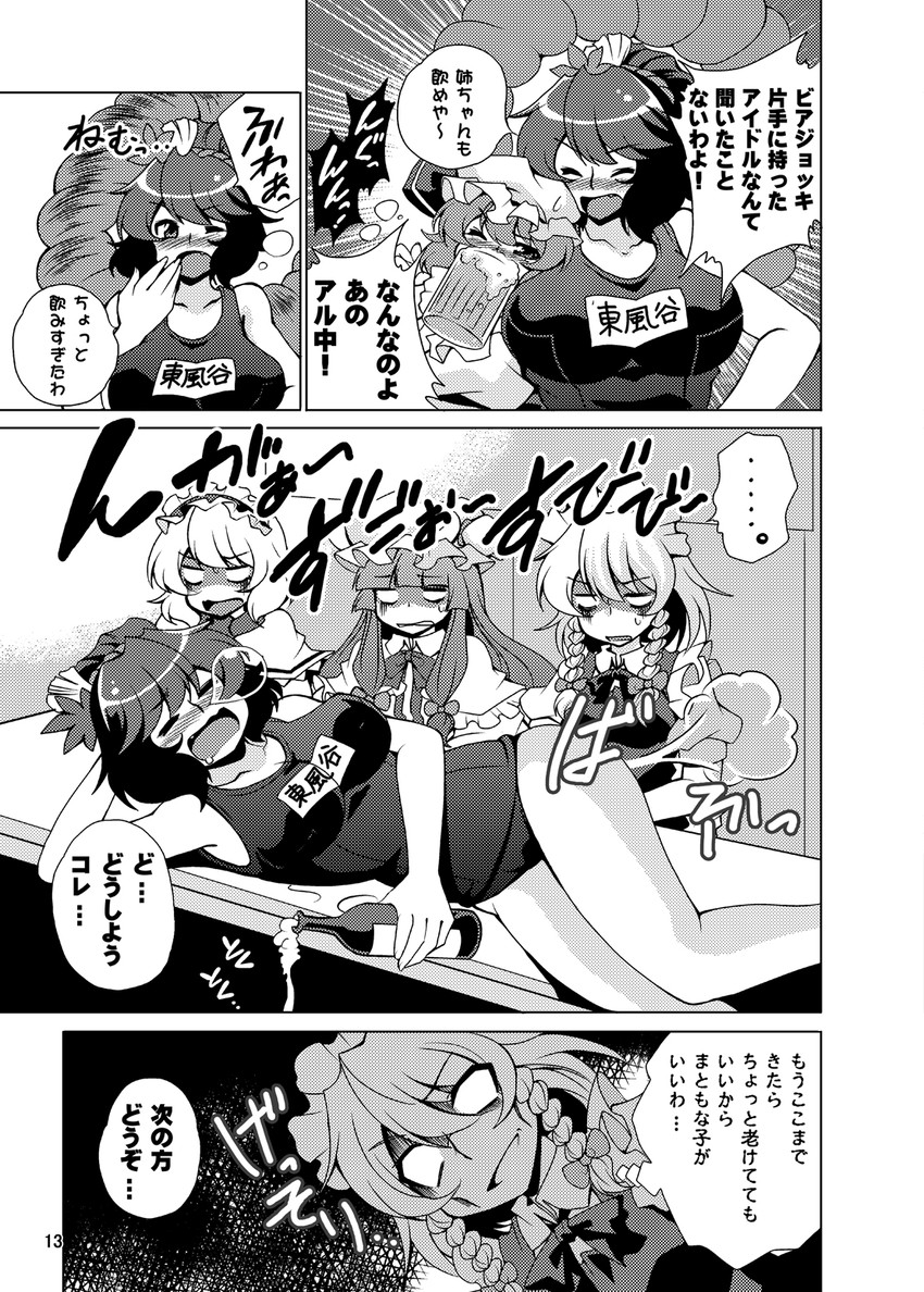 izayoi sakuya, alice margatroid, patchouli knowledge, and yasaka kanako (touhou) drawn by saipin