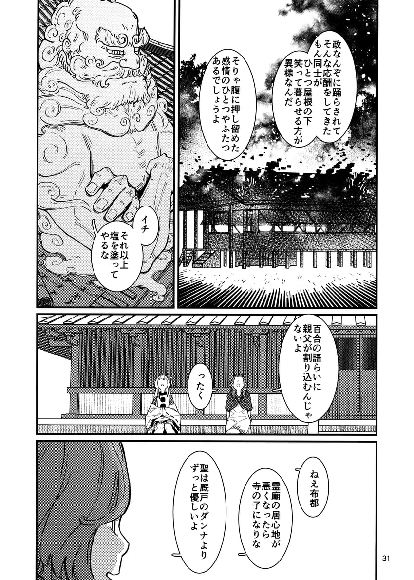 mononobe no futo, kumoi ichirin, and unzan (touhou) drawn by kawayabug