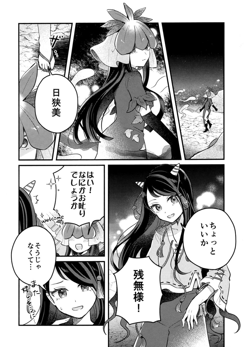 yomotsu hisami and nippaku zanmu (touhou) drawn by mozukuzu_(manukedori)