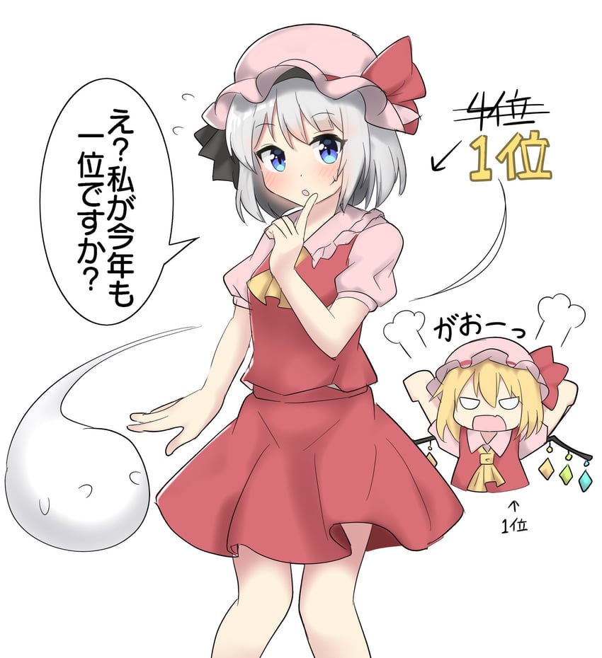 flandre scarlet and konpaku youmu (touhou) drawn by youyume-kun