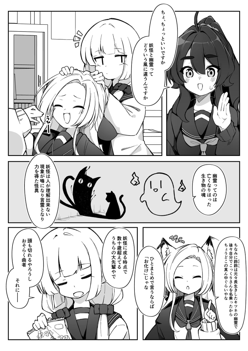 mikado iori and kanda yui (joreibu no mikado-san) drawn by natsuki_teru