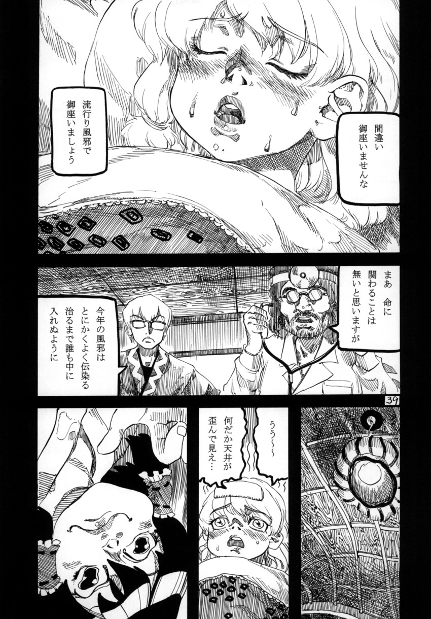 hakurei reimu, kirisame marisa, and morichika rinnosuke (touhou) drawn by ameyama_denshin