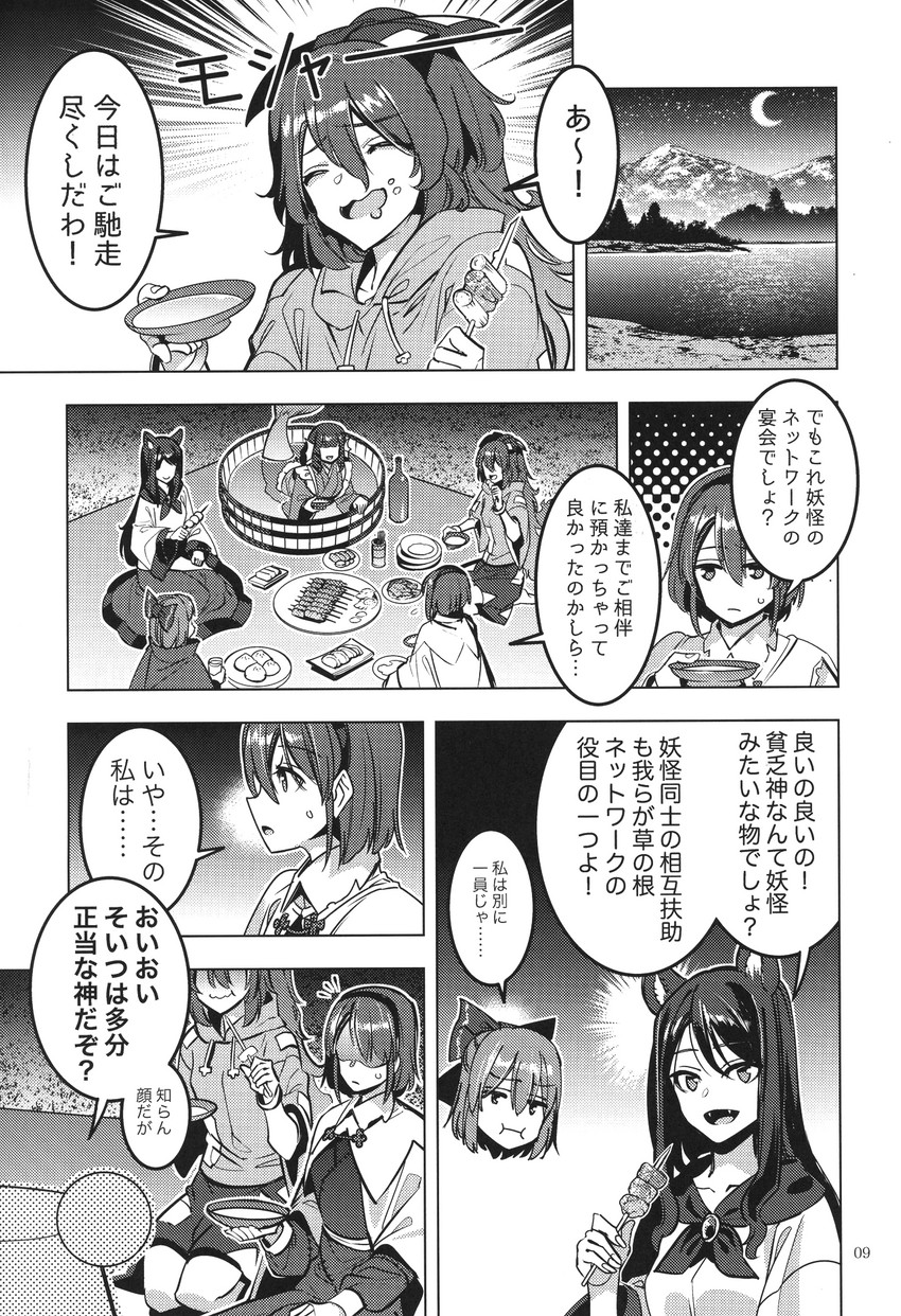 imaizumi kagerou, sekibanki, wakasagihime, yorigami shion, and tenkyuu chimata (touhou) drawn by zounose