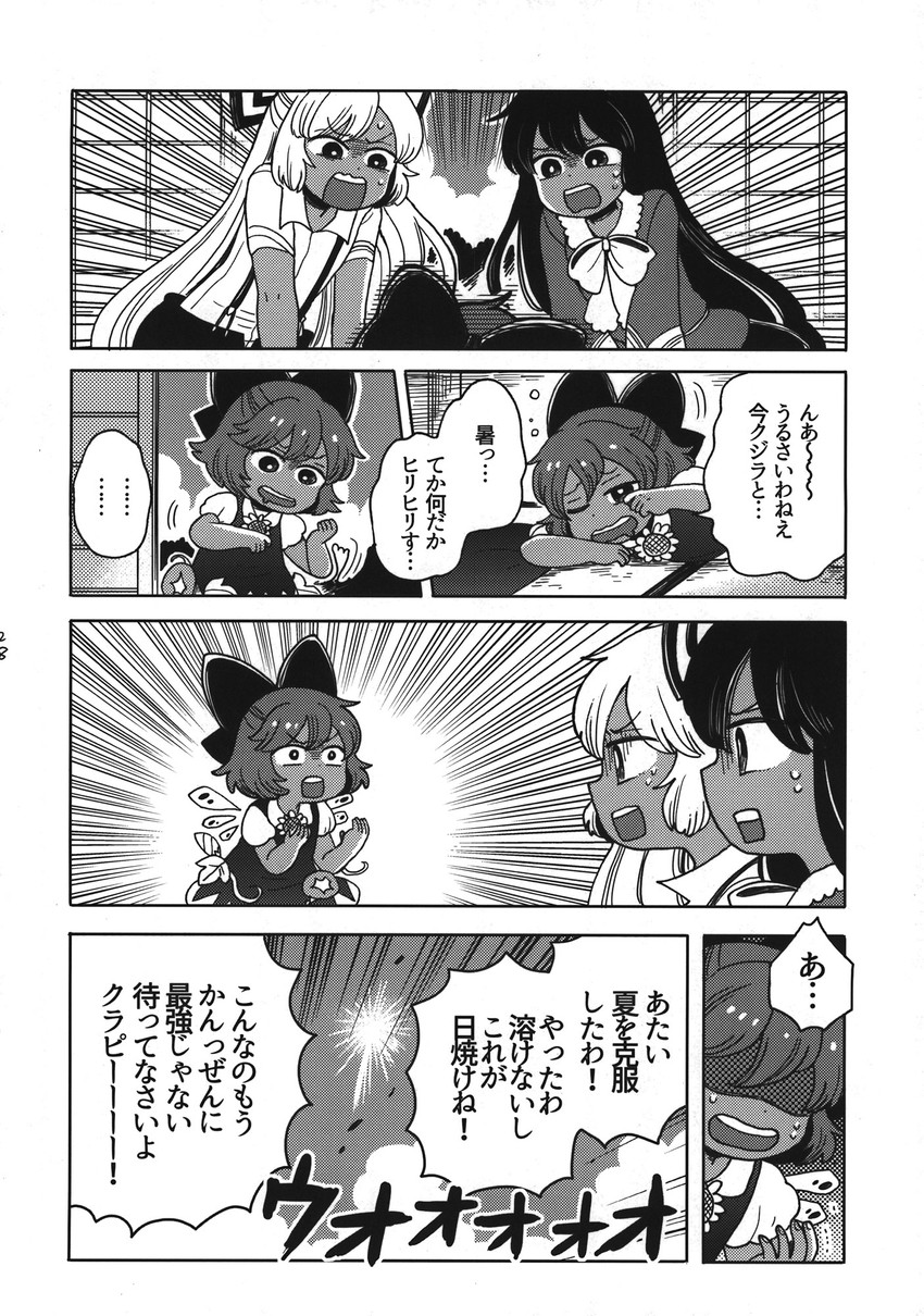 cirno, fujiwara no mokou, houraisan kaguya, and tanned cirno (touhou) drawn by mashuu_masaki