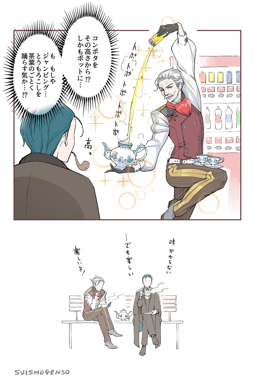 james moriarty and sherlock holmes (fate and 1 more) drawn by suishougensou
