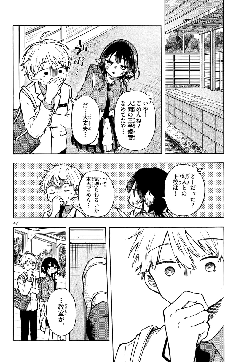 ogami tsumiki and shinsou yutaka (ogami tsumiki to ki nichijou) drawn by mota2yanen
