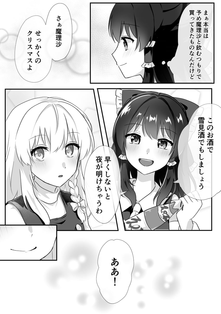hakurei reimu and kirisame marisa (touhou) drawn by reimu_tyuki