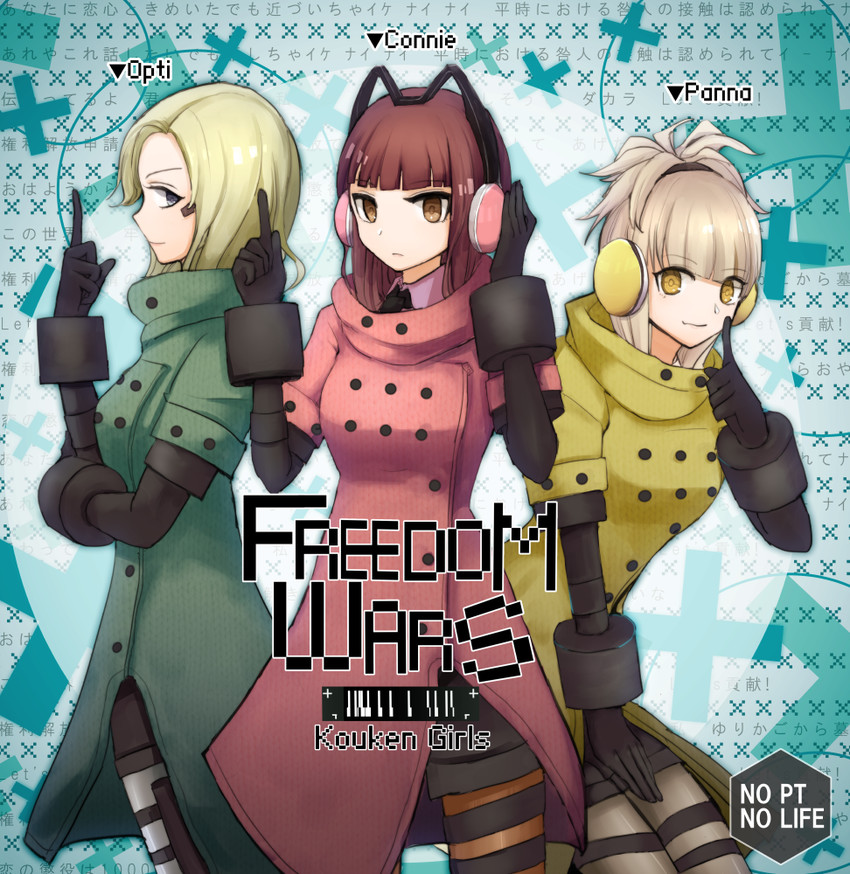connie, panna, and opti (freedom wars) drawn by thi_fure
