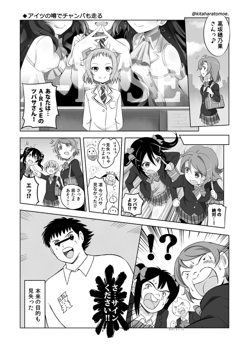 yazawa nico, kosaka honoka, hoshizora rin, koizumi hanayo, kira tsubasa, and 1 more (love live! and 2 more) drawn by kitahara_tomoe_(kitahara_koubou)