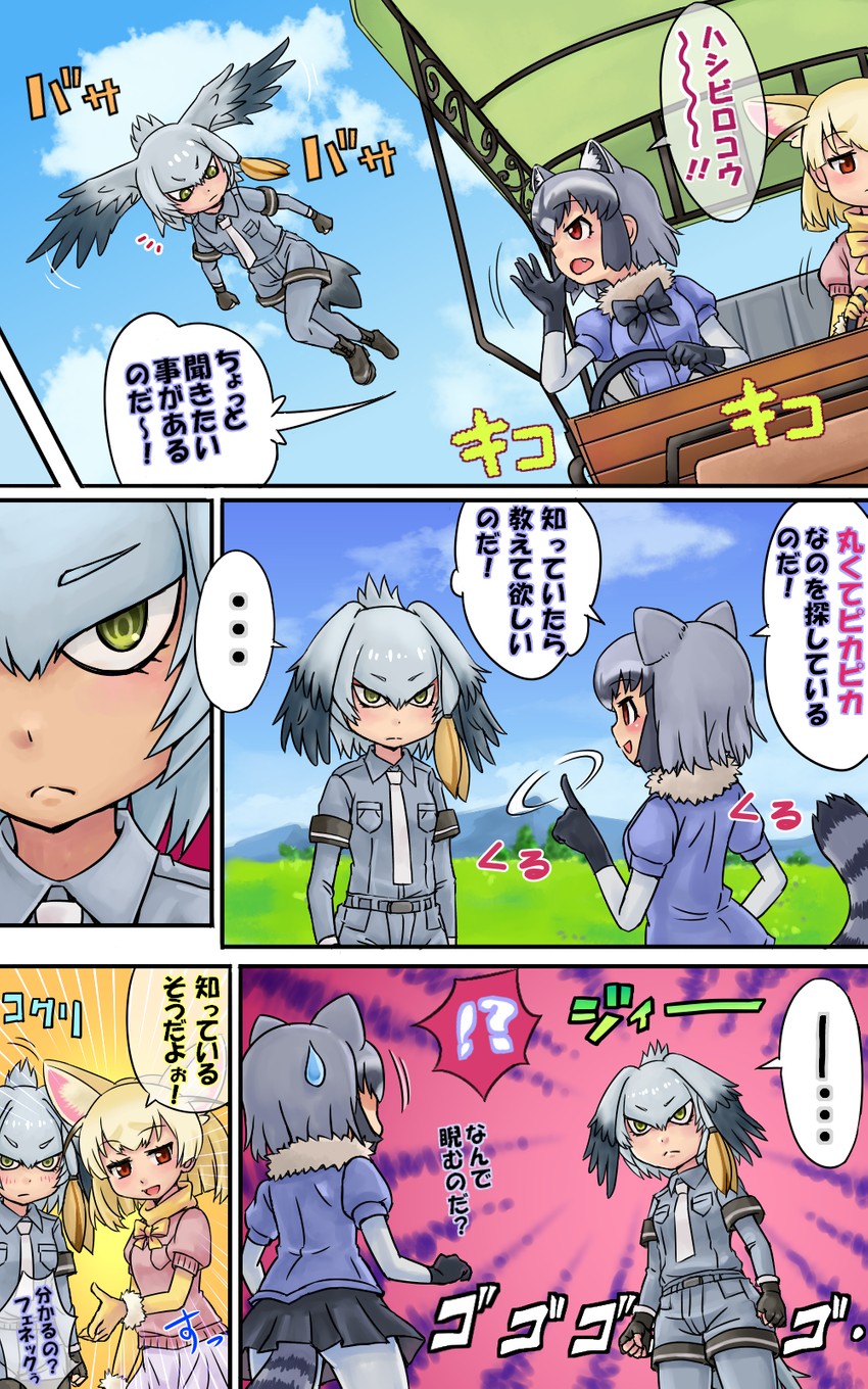 common raccoon, fennec, and shoebill (kemono friends) drawn by domoge