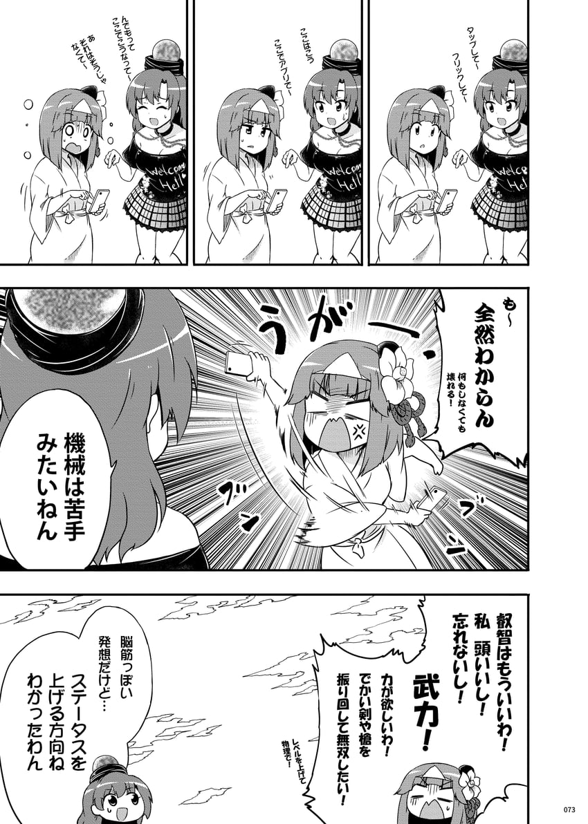 hieda no akyuu and hecatia lapislazuli (touhou) drawn by kousei_(public_planet)