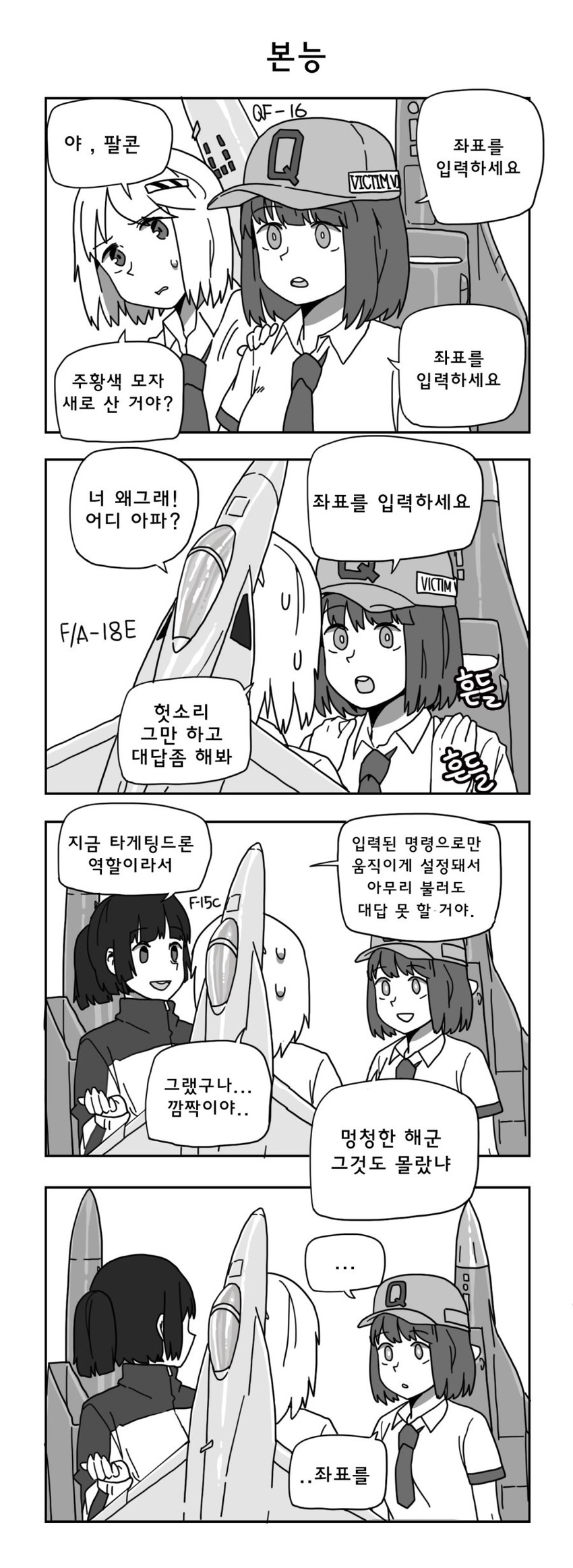 qf-16, fa-18e, and f-15c (original and 1 more) drawn by anyan_(jooho)