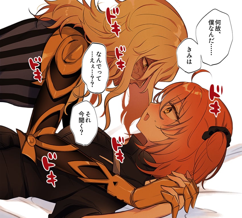 fujimaru ritsuka and avicebron (fate and 1 more) drawn by nijiomu