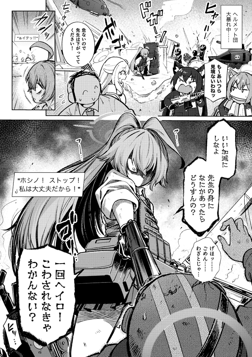 sensei, doodle sensei, shiroko, nonomi, serika, and 2 more (blue archive) drawn by matoba_ryou