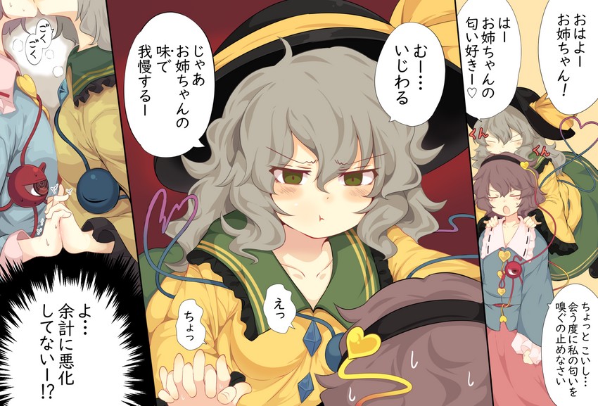 komeiji koishi and komeiji satori (touhou) drawn by lolimate