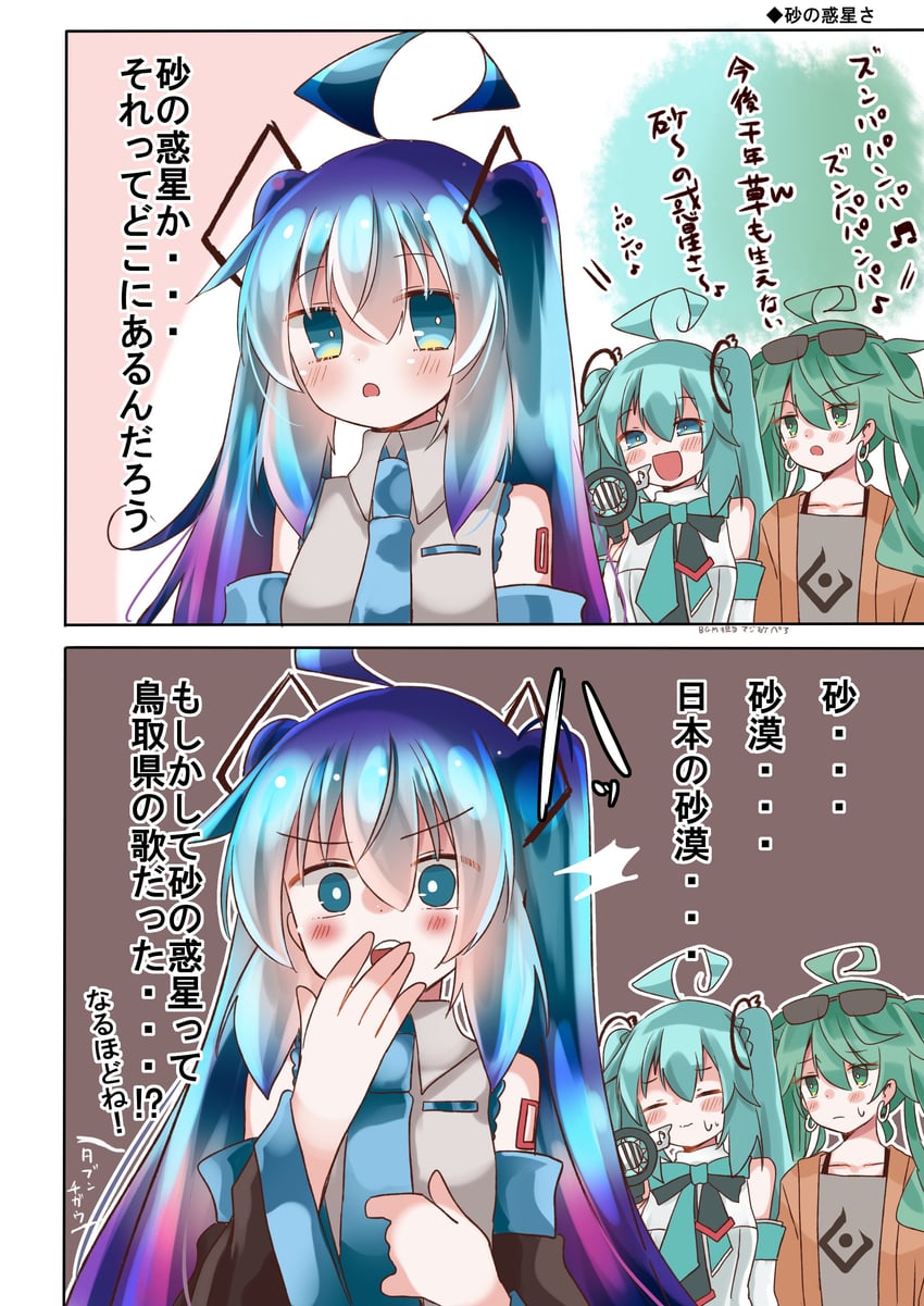 hatsune miku and magical mirai miku (vocaloid and 2 more) drawn by shimashiro_itsuki