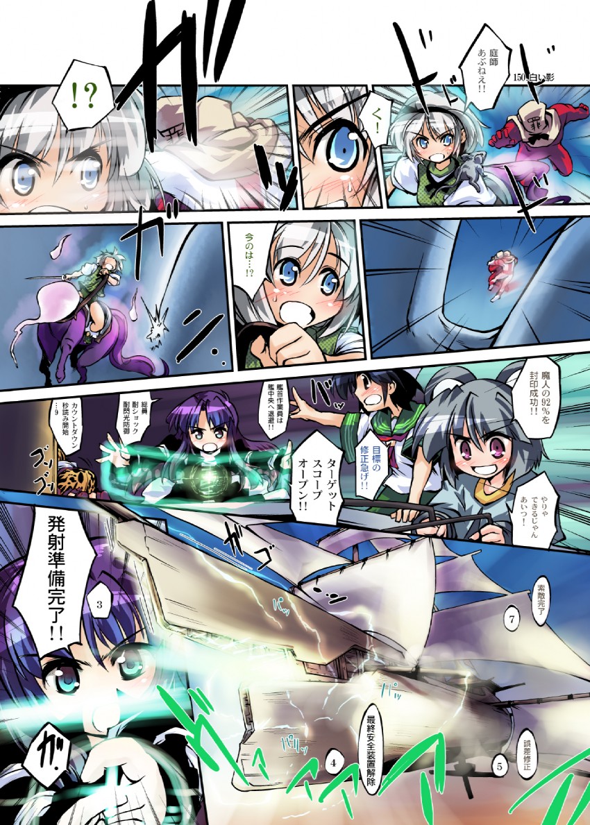 konpaku youmu, nazrin, hijiri byakuren, toramaru shou, murasa minamitsu, and 2 more (touhou) drawn by nanaroku_(fortress76)