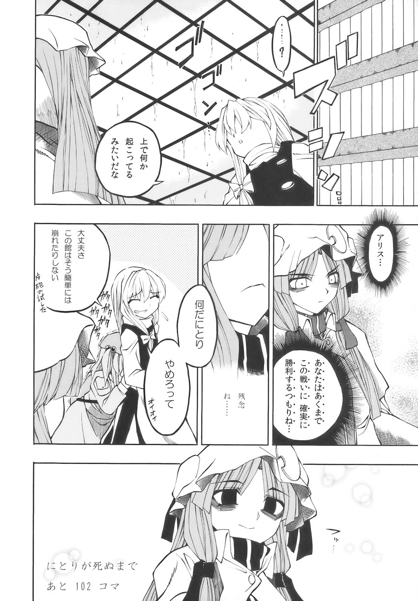 kirisame marisa, patchouli knowledge, and kawashiro nitori (touhou) drawn by fuantei