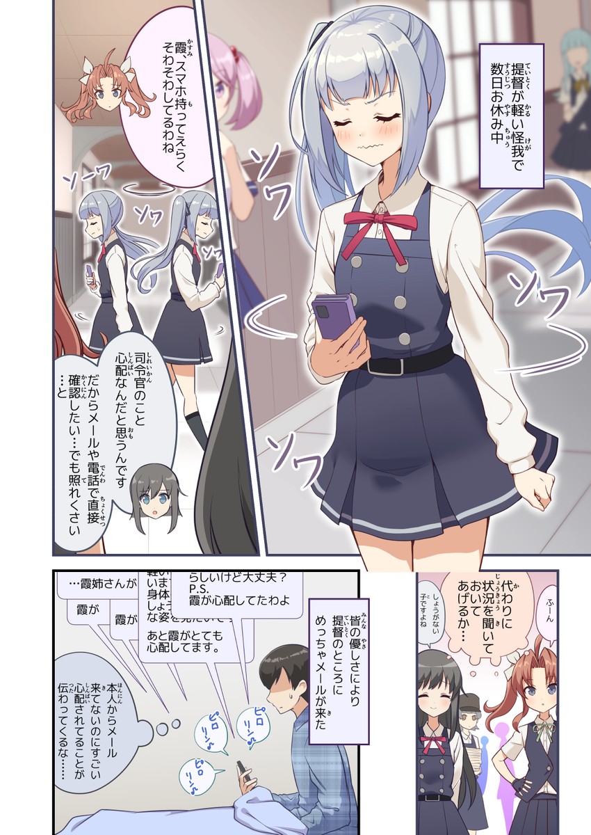 admiral, asashio, sazanami, kasumi, kagerou, and 6 more (kantai collection) drawn by nueco