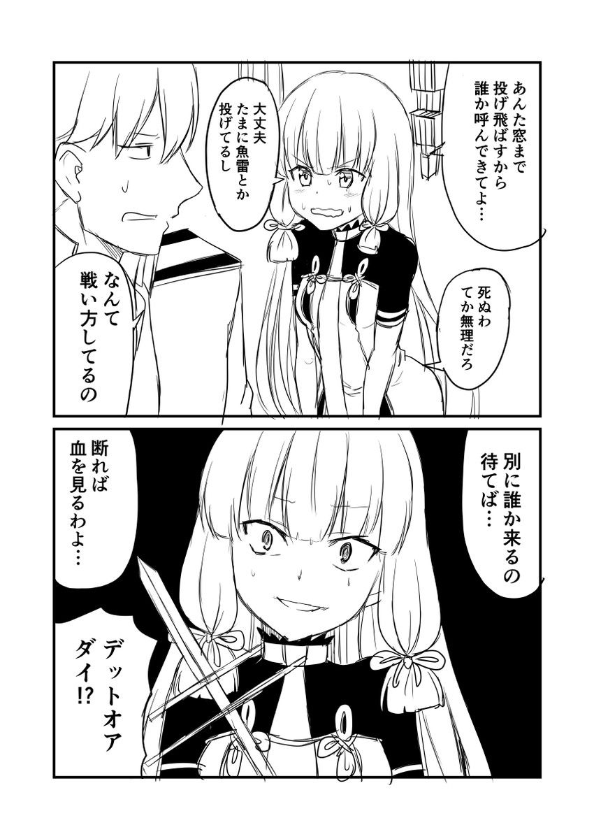 admiral and murakumo (kantai collection) drawn by ha_akabouzu