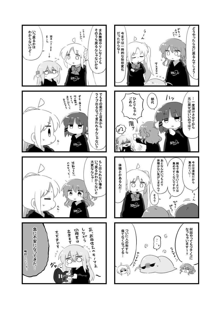 gotoh hitori, kita ikuyo, ijichi nijika, and yamada ryo (bocchi the rock!) drawn by rebecca_(keinelove)
